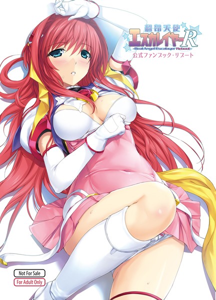 超昂天使エスカレイヤーR 公式ファンブック・リブート【無料エロ漫画】k187afrnt05009…無料で読む