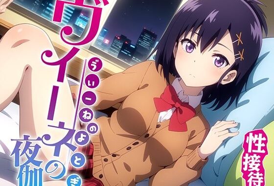 ヴィーネの夜伽 接待編【無料エロ漫画】d_374155…割引クーポンで超お得に