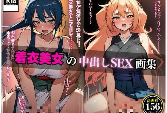 着たまま犯●れる隣人の人妻！！！中出ししまくって終いには・・・！！！【無料エロ漫画】d_509196…初回クーポンあり