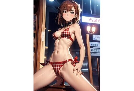 御坂〇琴  チェック下着（93枚）【無料エロ漫画】d_516361…無料で読む