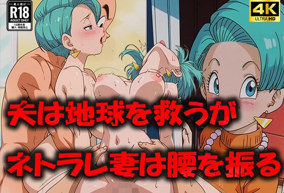 人妻ブ〇マ 完全にネトラレ腰を振りまくる【無料エロ漫画】d_525584…割引クーポンで超お得に