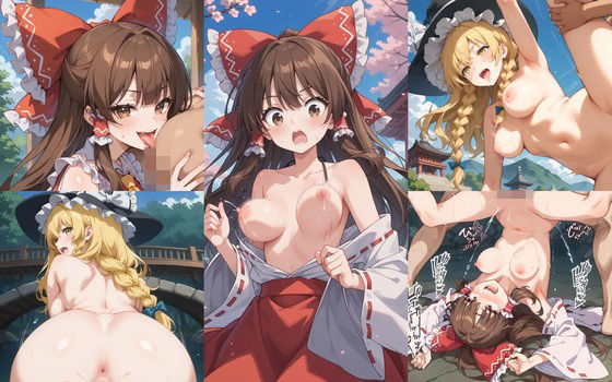 東方イラストエロ画像_東方Projectに登場する主人公たちのエッチな画像集【無料エロ漫画】d_525861…実質無料