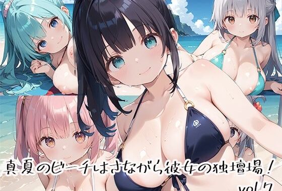 真夏のビーチはさながら彼女の独壇場！vol.7【無料エロ漫画】d_526450…割引クーポンで超お得に