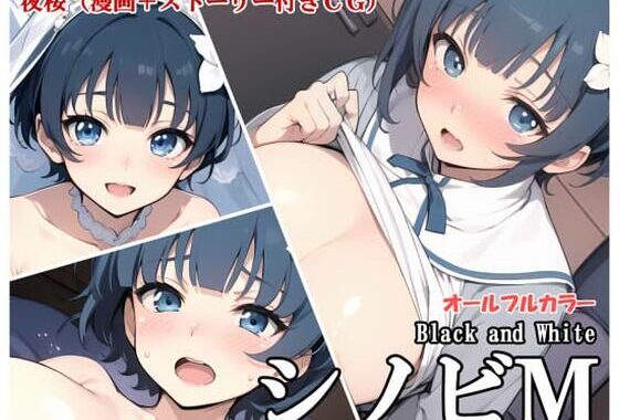 シノビM夜桜新版【無料エロ漫画】d_527844…無料で読む