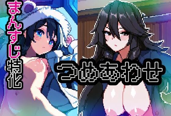 【ノーモザイク】詰め合わせ【ドットエロ】【無料エロ漫画】d_528596…初回クーポンあり