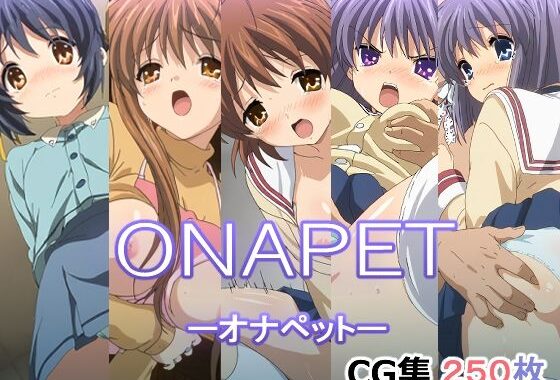 オナペット【無料エロ漫画】d_533309…初回クーポンあり