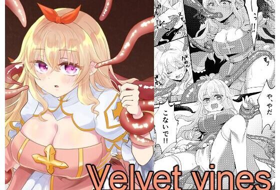 Velvet vines【無料エロ漫画】d_540382…無料で読む
