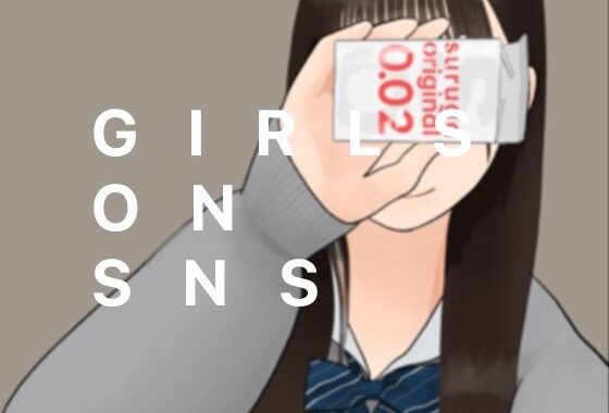 ネットで気になる写真【無料エロ漫画】d_543559…無料で読む