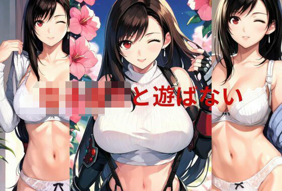 女子校生ひみつ【無料エロ漫画】d_544196…初回クーポンあり