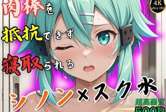 水泳終わりのシノンはロッカールームで侵入してきた男に抵抗できずに堕とされる【無料エロ漫画】d_547867…初回クーポンあり