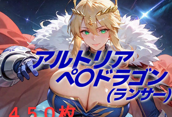 人理修復失敗フルボッコ寝取られはらませ姦 乳王【無料エロ漫画】d_549692…実質無料