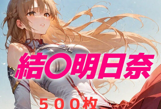 ただ繰り返す現実も星の数の願い事も【無料エロ漫画】d_550401…実質無料
