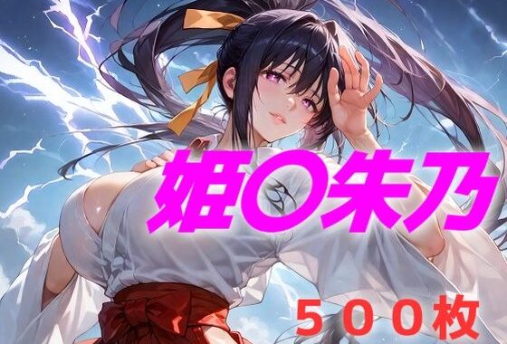 あらあら、うふふ【無料エロ漫画】d_550826…初回クーポンあり