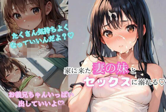 妻と別居中家に来た妻の妹が誘惑してきてそのまま中出しエッチ【無料エロ漫画】d_551449…初回クーポンあり