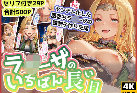 ラ◯ーザのいちばん長い日〜ヤンデレ闇堕ちした地味子の強●子作り交尾〜【無料エロ漫画】d_552904…実質無料