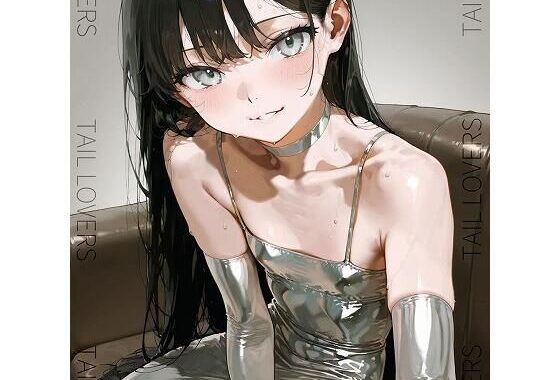光沢ドレスで誘惑してくる彼女【218枚＋3movies】【無料エロ漫画】d_554845…割引クーポンで超お得に