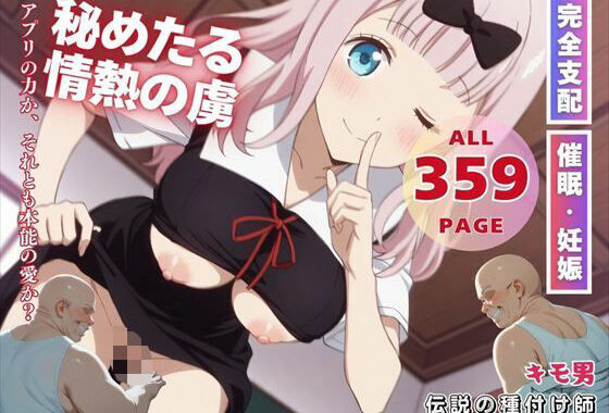 秘めたる情熱の虜【無料エロ漫画】d_556214…無料で読む