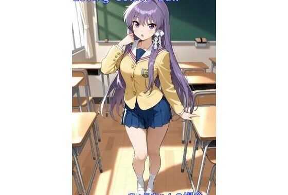 Loving Golden Ball 〜きょうちゃんの場合〜【無料エロ漫画】d_556548…実質無料