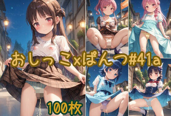 乳首の透けた洋服を着たかわいい女の子がパンツをはいたままおしっこをおもらししている画像集【無料エロ漫画】d_557162…割引クーポンで超お得に
