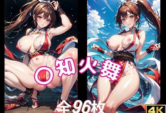 〇知火舞 スケベCG集 4K高画質 （全96枚）【無料エロ漫画】d_557280…割引クーポンで超お得に
