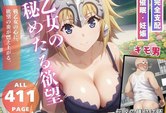 乙女の秘めたる欲望【無料エロ漫画】d_558694…無料で読む