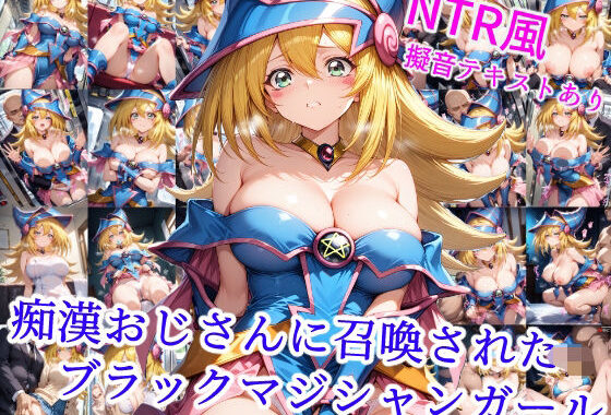 痴●おじさんに召喚された魔術師の弟子【無料エロ漫画】d_558826…割引クーポンで超お得に