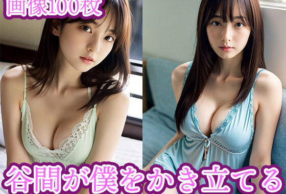 ベッド上でラフな彼女 〜谷間が僕をかき立てる〜【無料エロ漫画】d_558968…初回クーポンあり