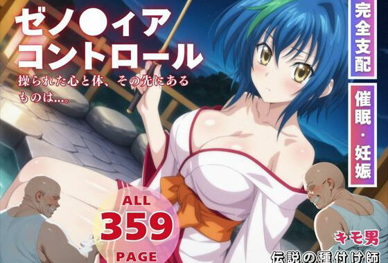 ゼノヴィア・コントロール【無料エロ漫画】d_558977…割引クーポンで超お得に