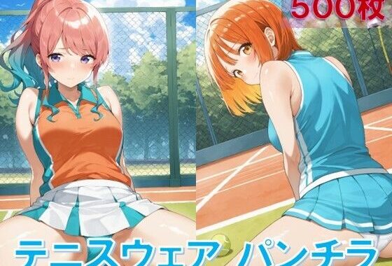 テニスウェアで開脚パンチラ【無料エロ漫画】d_559171…無料で読む