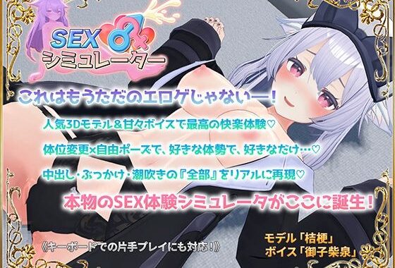 SEXシミュレーター【無料エロ漫画】d_559368…初回クーポンあり