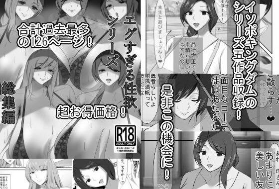 清楚な人妻のエグすぎるシリーズ 総集編 モノクロバージョン【無料エロ漫画】d_561276…実質無料