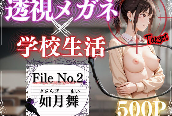 透視メガネ×日常 Vo.2【無料エロ漫画】d_561398…実質無料