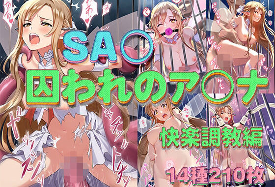 【AL○】妖精女王の快楽調教CG集【全14シーン】【無料エロ漫画】d_563203…実質無料