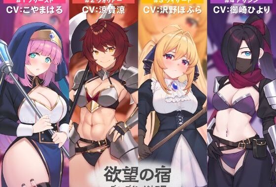 欲望の宿〜ディープインパクト王国〜【無料エロ漫画】d_563843…割引クーポンで超お得に