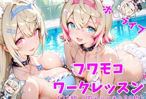 フワモコワークレッスン【無料エロ漫画】d_564867…割引クーポンで超お得に