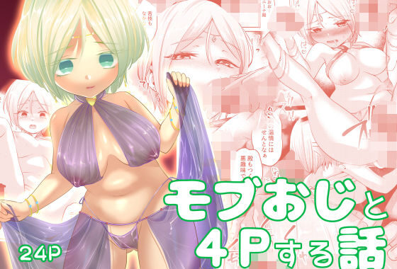 盛りドキドキプリンセス3【無料エロ漫画】d_566281…無料で読む