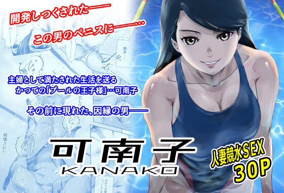 可南子【無料エロ漫画】d_568266…実質無料