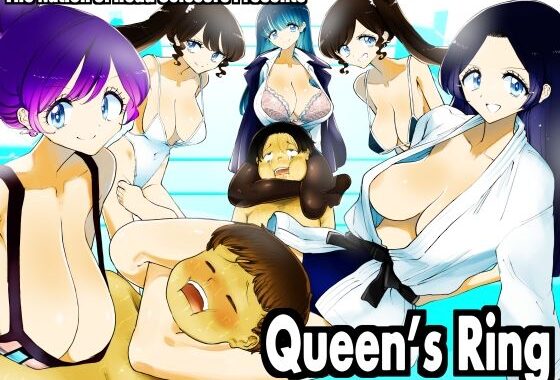 Queen’s Ring【無料エロ漫画】d_570988…実質無料