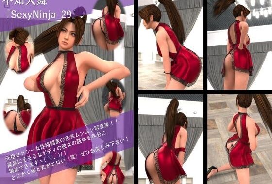 【TD100】元祖セクシー女性格闘家『不知火舞（しらぬいまい）』の写真集SexyNinja-29【無料エロ漫画】d_571558…初回クーポンあり