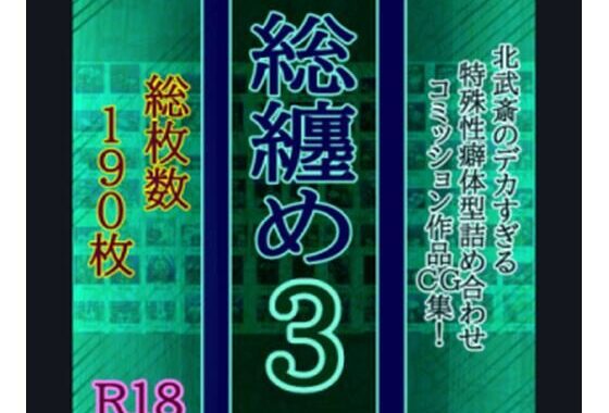 総纏め3【無料エロ漫画】d_572004…初回クーポンあり