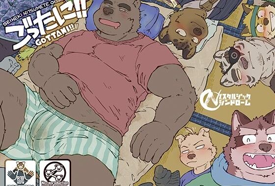 ごったに！！【無料エロ漫画】d_572063…初回クーポンあり