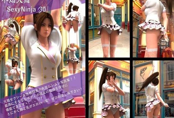 【TD100】元祖セクシー女性格闘家『不知火舞（しらぬいまい）』の写真集SexyNinja-30【無料エロ漫画】d_572303…初回クーポンあり