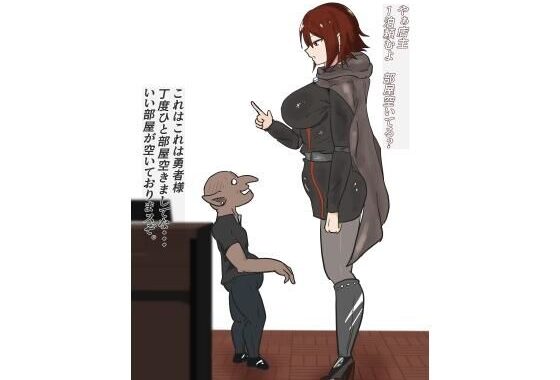 ソロ勇者・ゴブリンの宿で一泊する -【無料エロ漫画】d_573729…実質無料