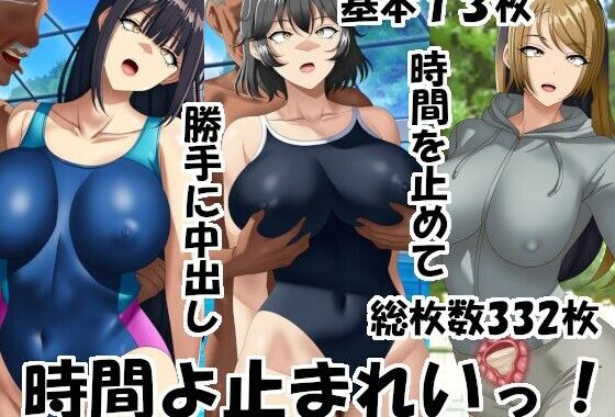 時間よ止まれいっ！【無料エロ漫画】d_574461…割引クーポンで超お得に