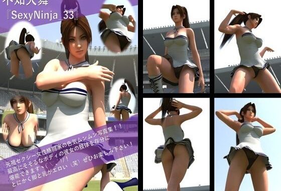 【TD100】元祖セクシー女性格闘家『不知火舞（しらぬいまい）』の写真集SexyNinja-33【無料エロ漫画】d_574462…無料で読む
