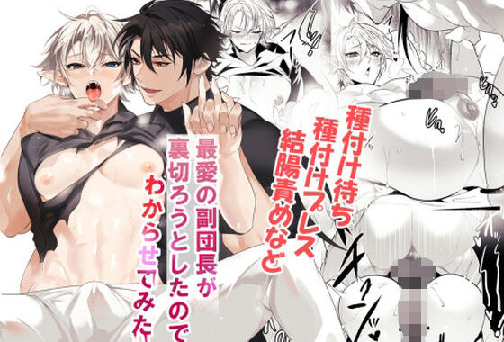 最愛の副団長が裏切ろうとしたのでわからせてみた【無料エロ漫画】d_574950…割引クーポンで超お得に