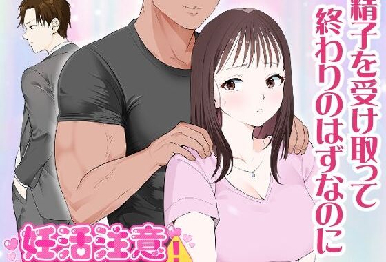 妊活注意！【無料エロ漫画】d_575275…割引クーポンで超お得に