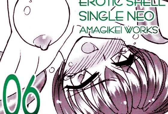 えろたんNEO 06 VIRTUAL FICTION ［EROTIC SHELL SINGLE NEO 06］【無料エロ漫画】d_576023…割引クーポンで超お得に