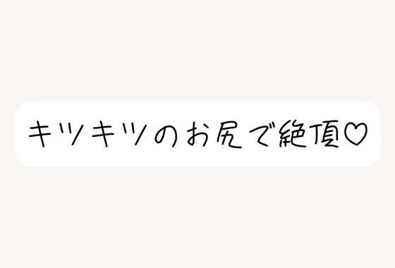 【実演オナニー】オホ声出しながらお尻で絶頂。クリちんぽ弄りながら指挿れてるとすっごい締まってきもちいです【無料エロ漫画】d_576095…無料で読む