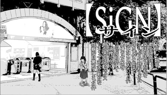 Sign【無料エロ漫画】d_576334…無料で読む